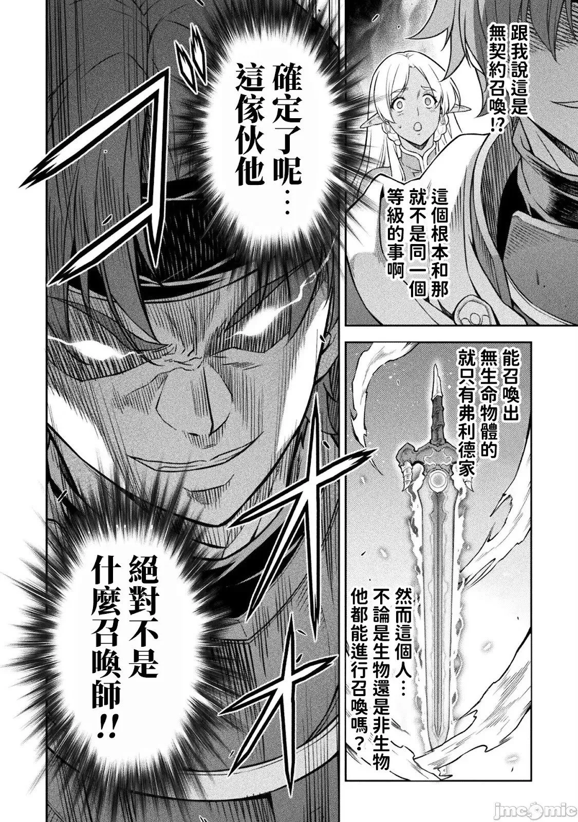 第105话 第4页