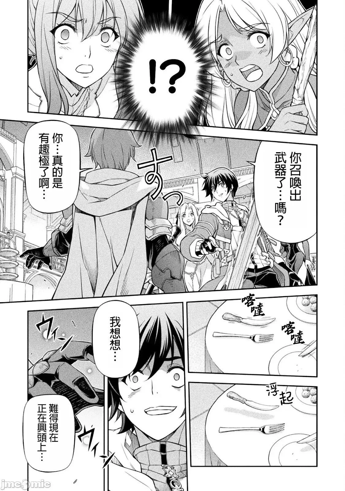 第105话 第5页