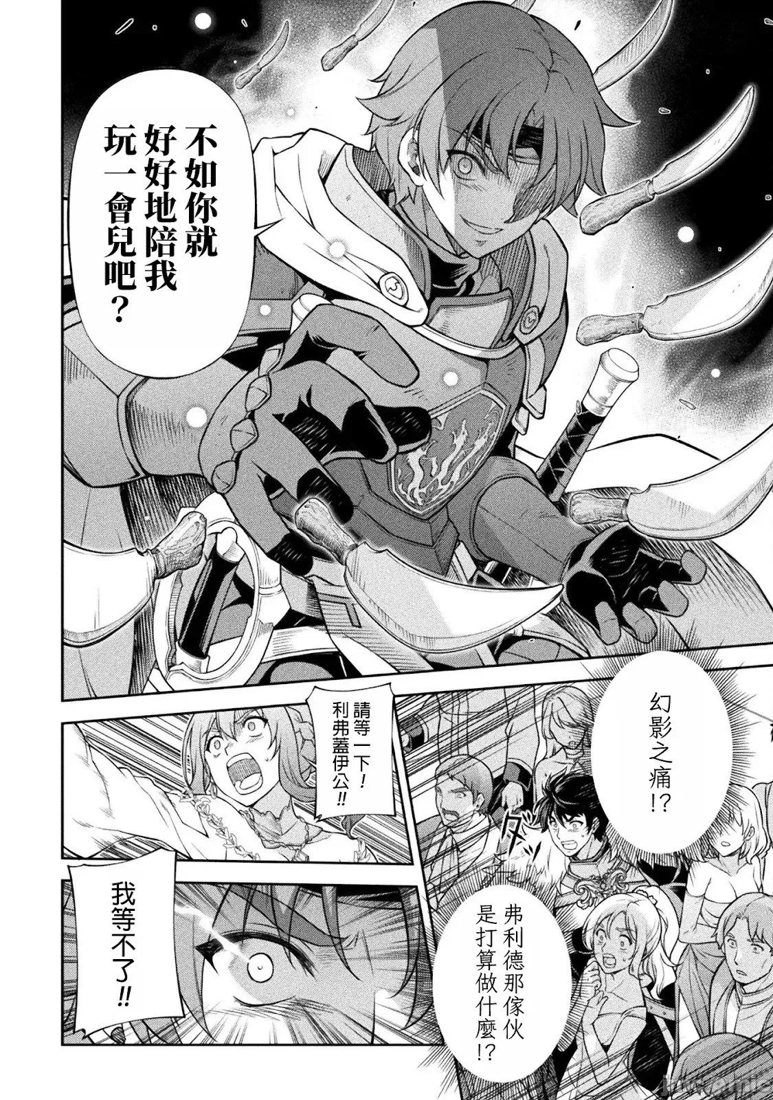 第105话 第6页