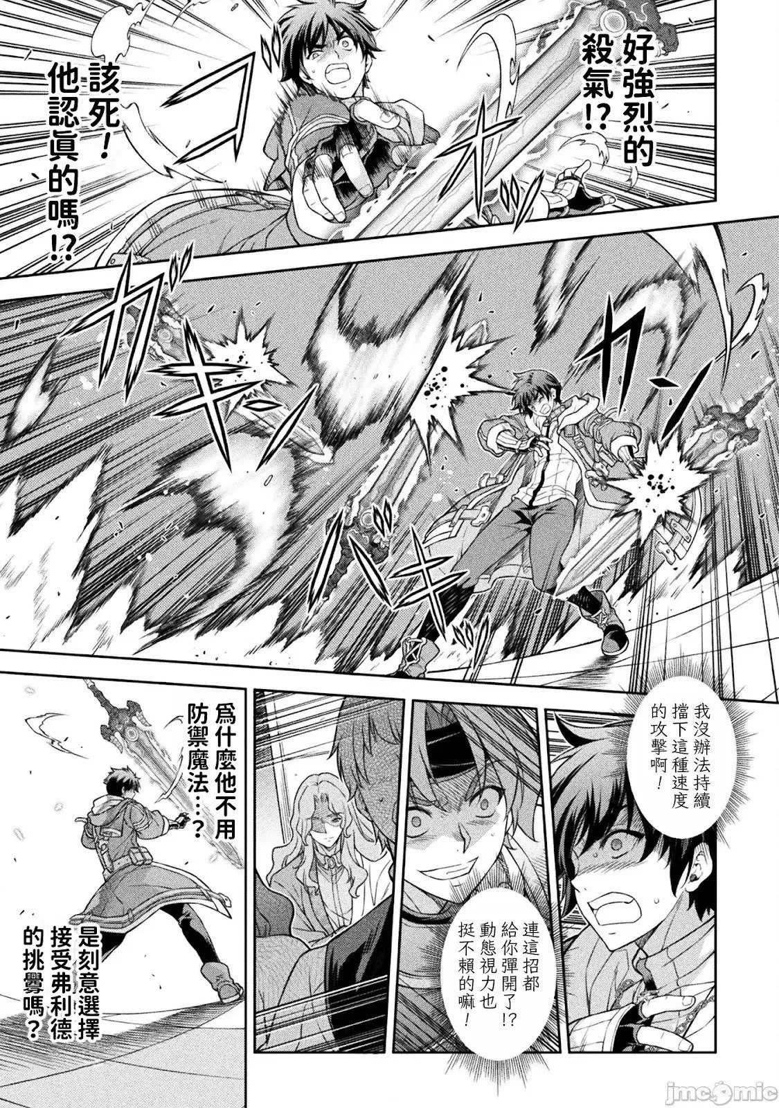 第105话 第7页