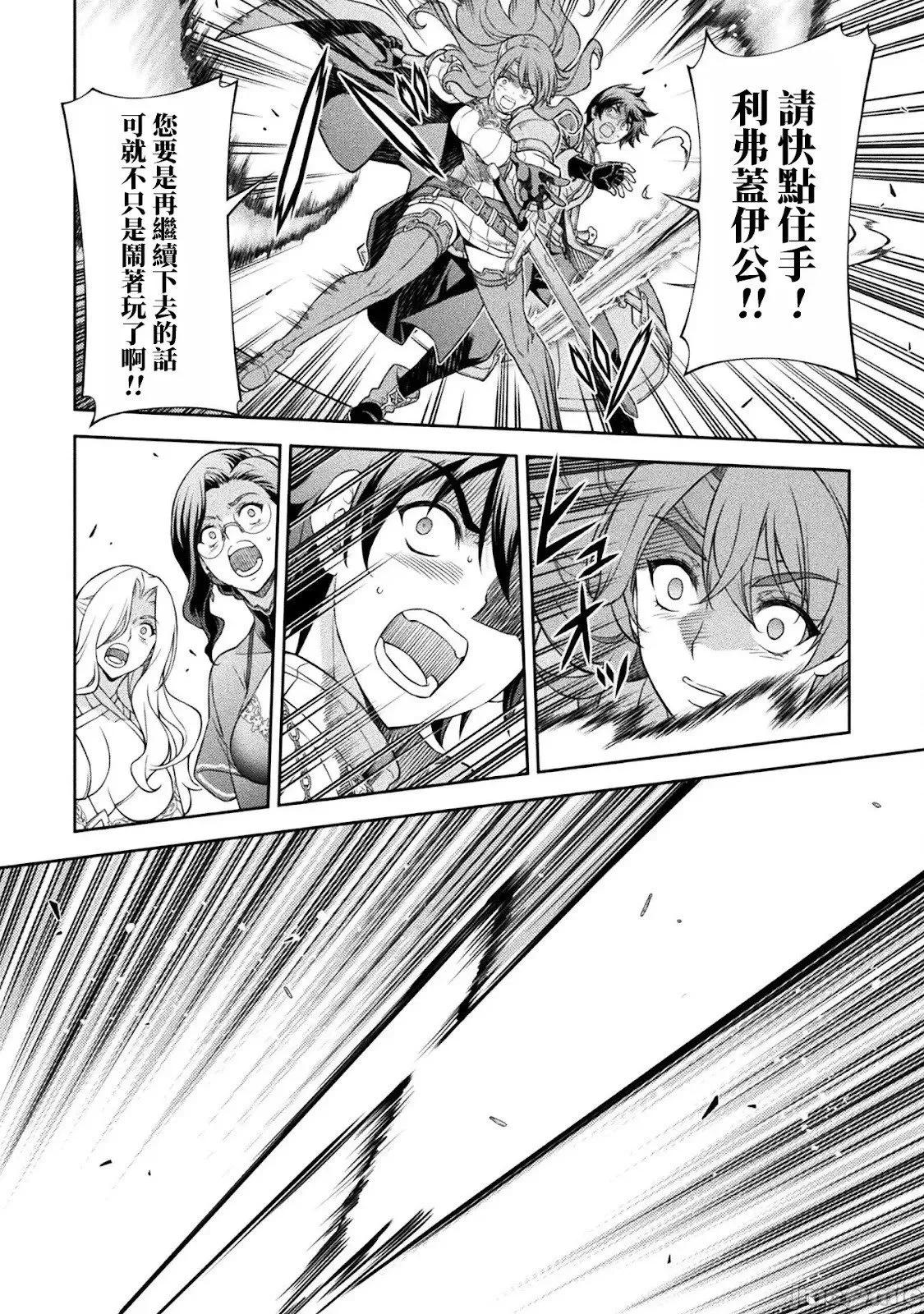 第105话 第8页