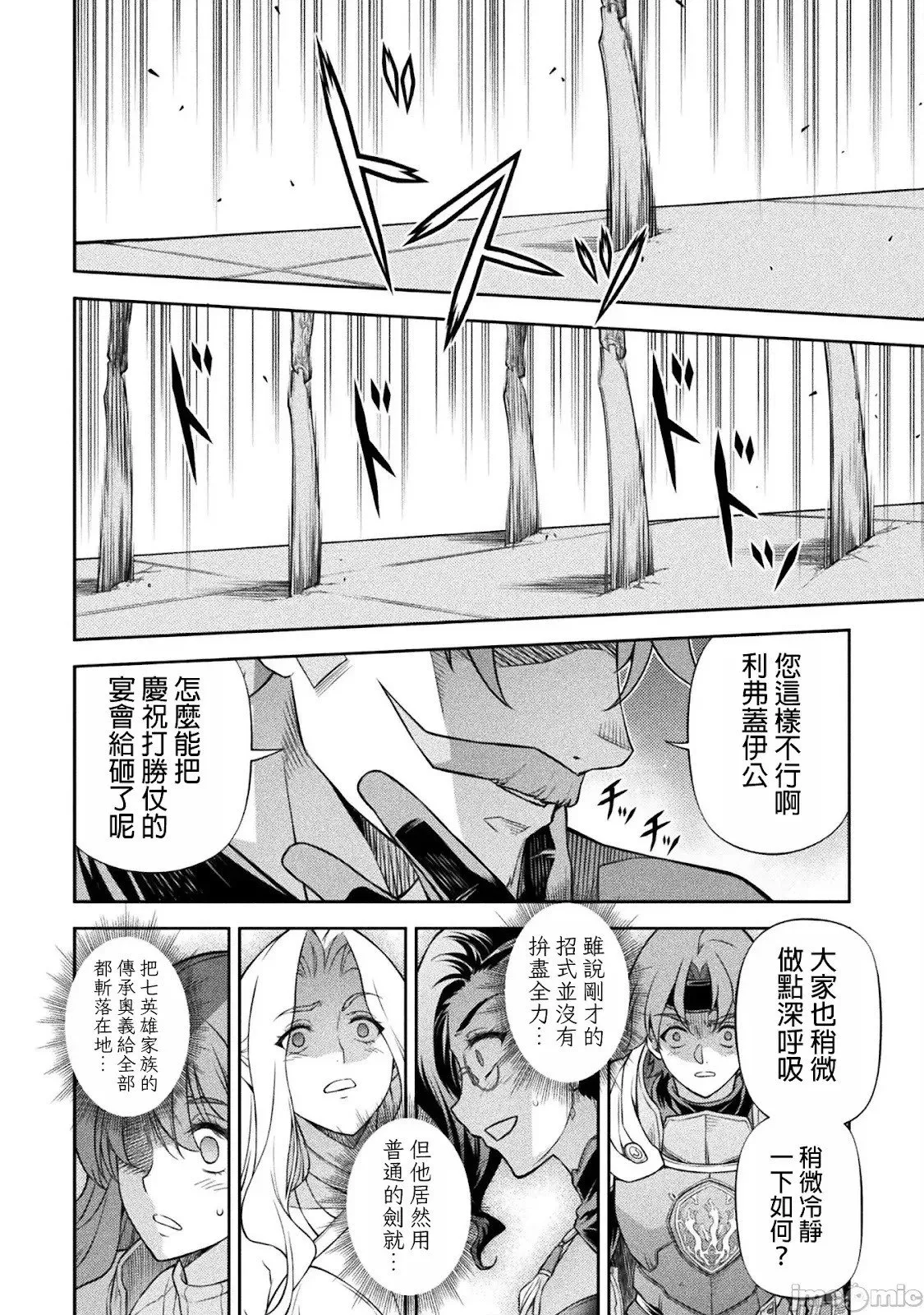 第105话 第10页