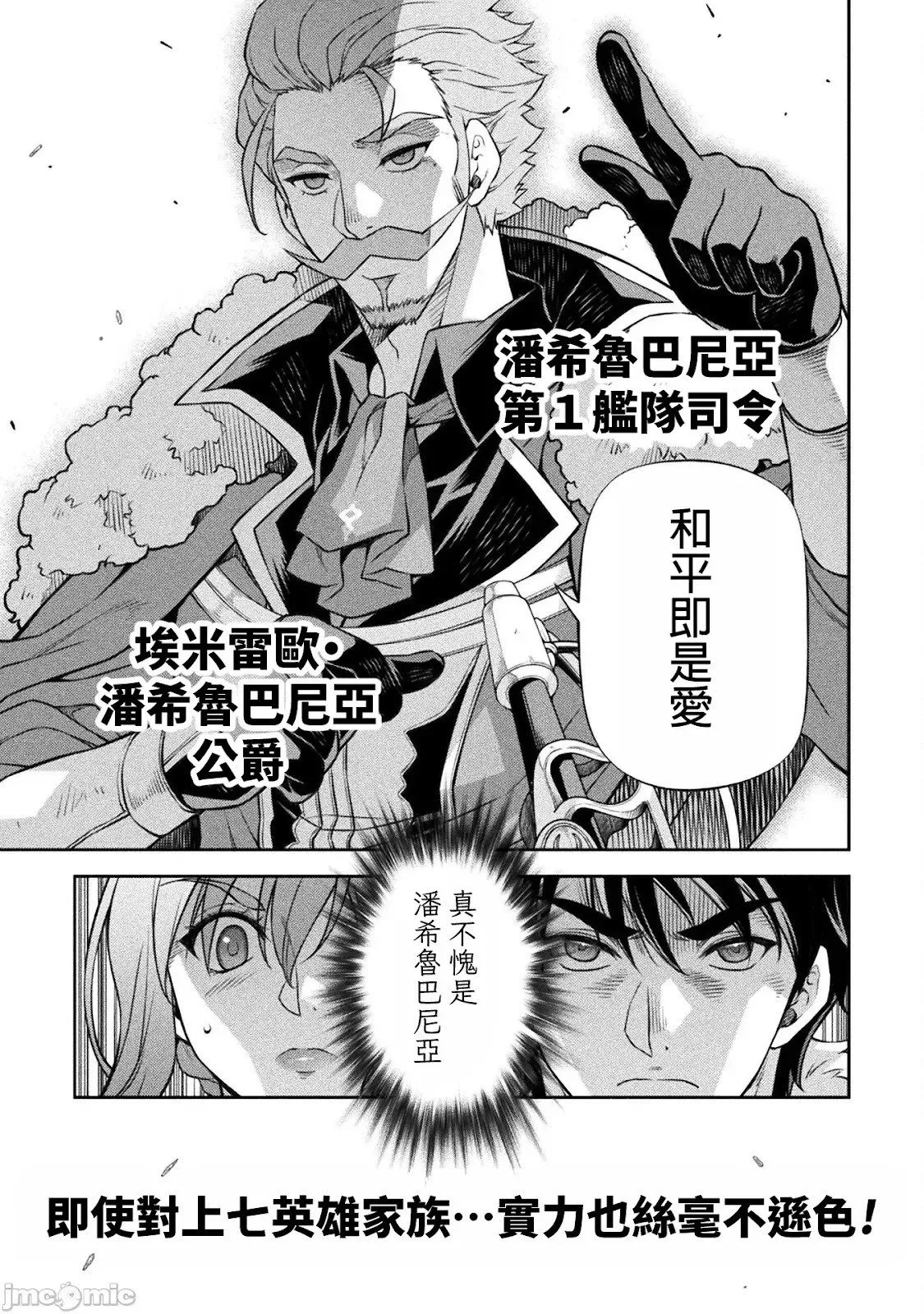第105话 第11页