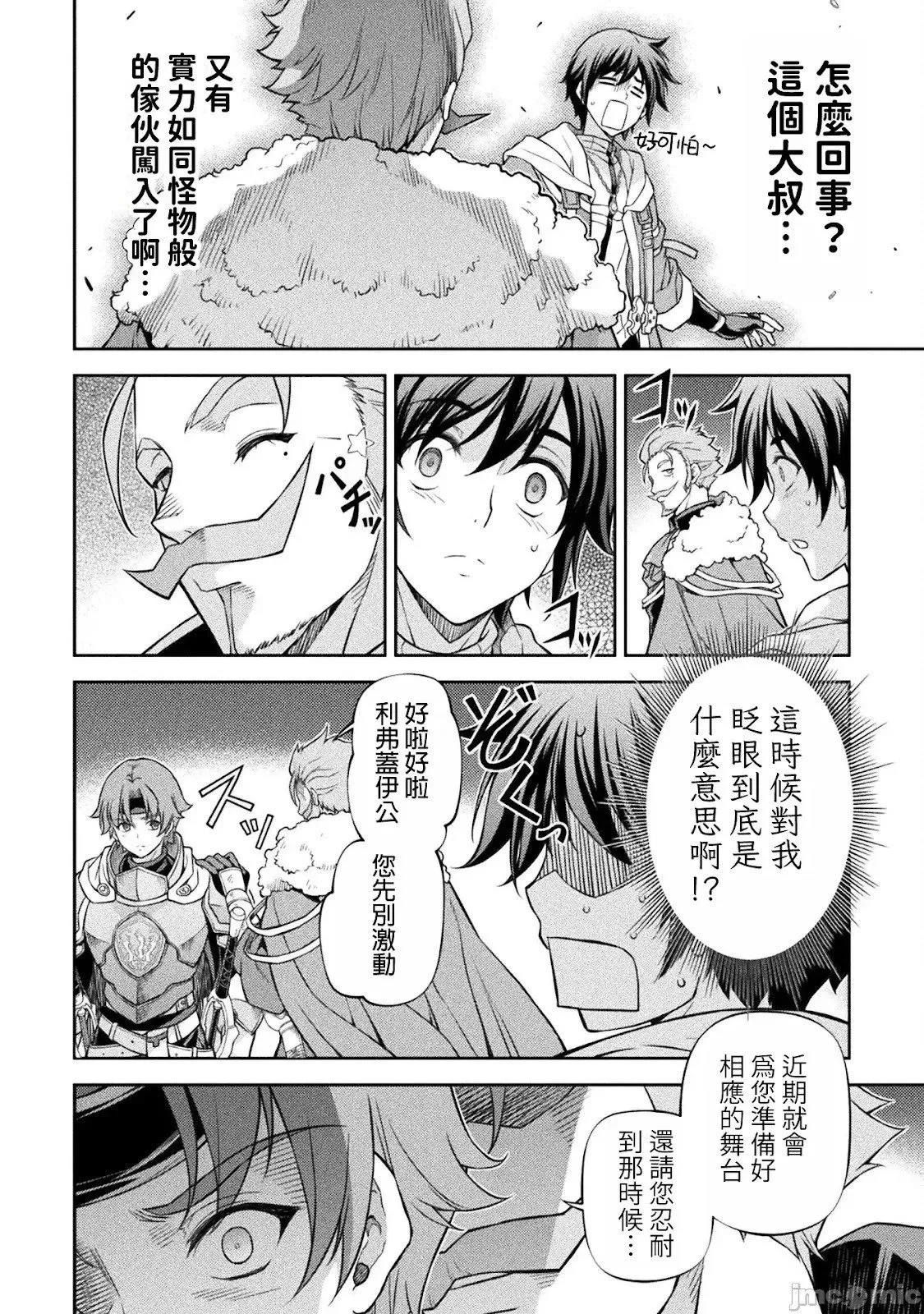 第105话 第12页