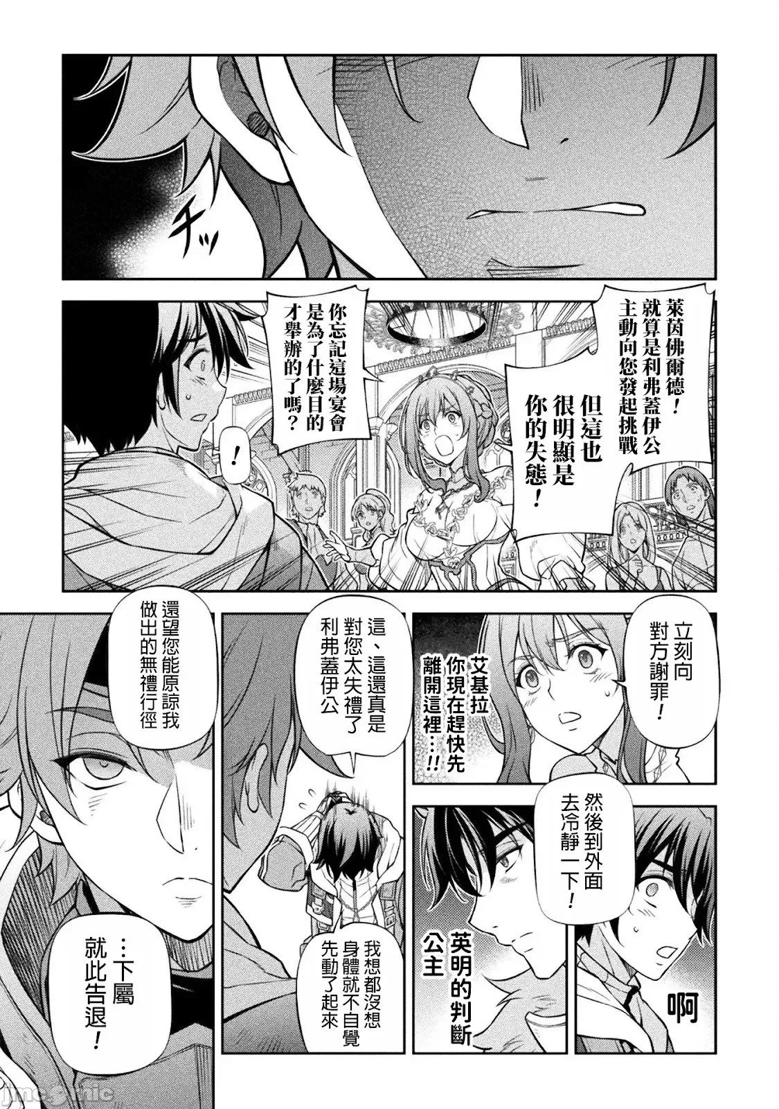 第105话 第13页