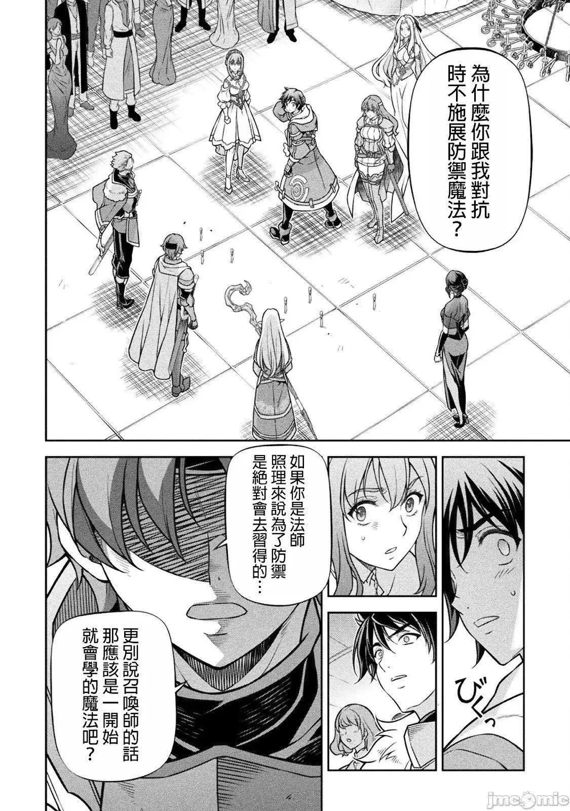 第105话 第14页