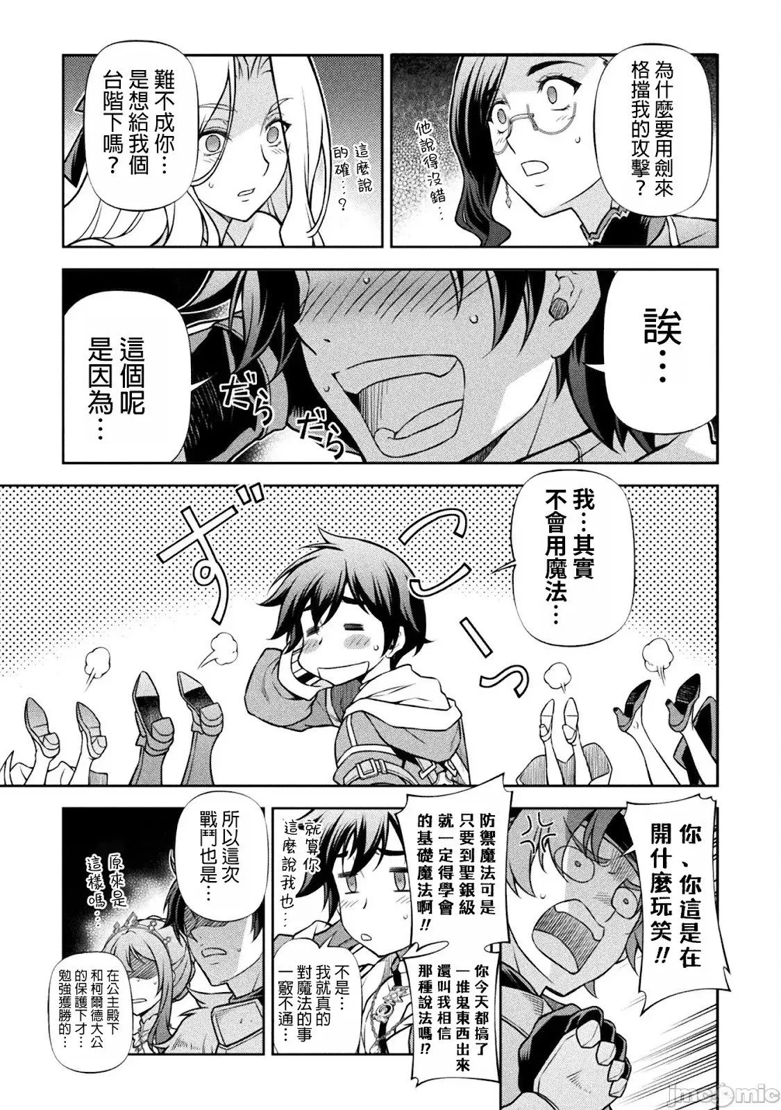第105话 第15页