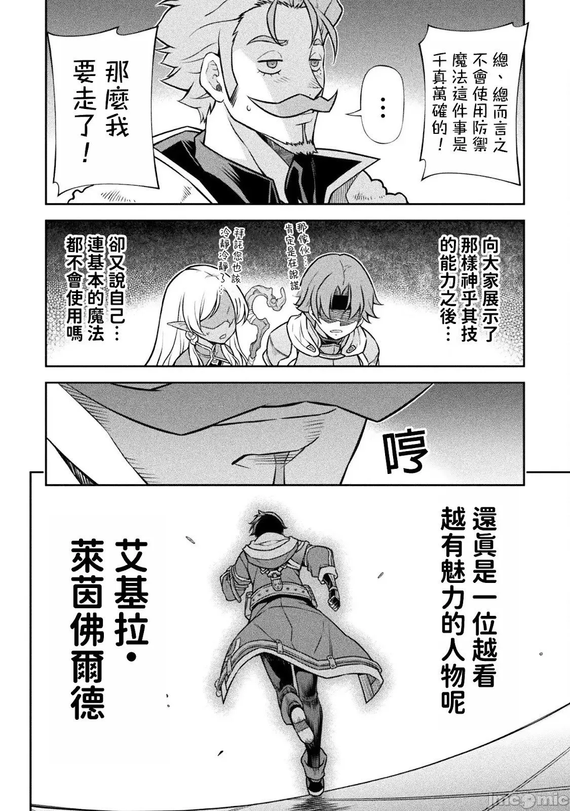 第105话 第16页