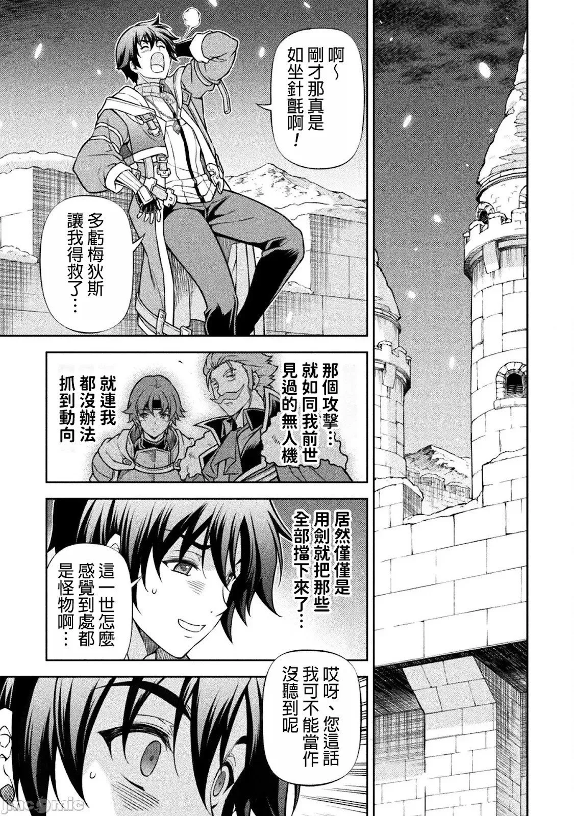 第105话 第17页