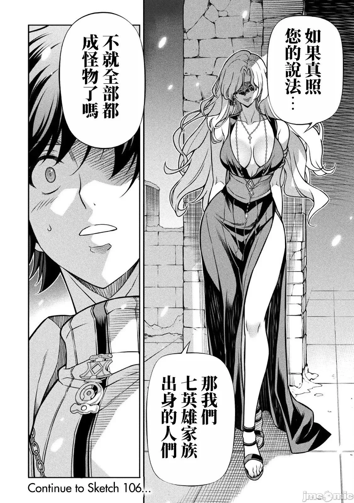 第105话 第18页