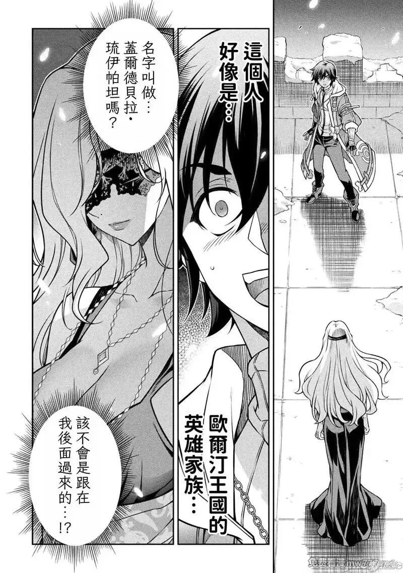 第106话 第2页
