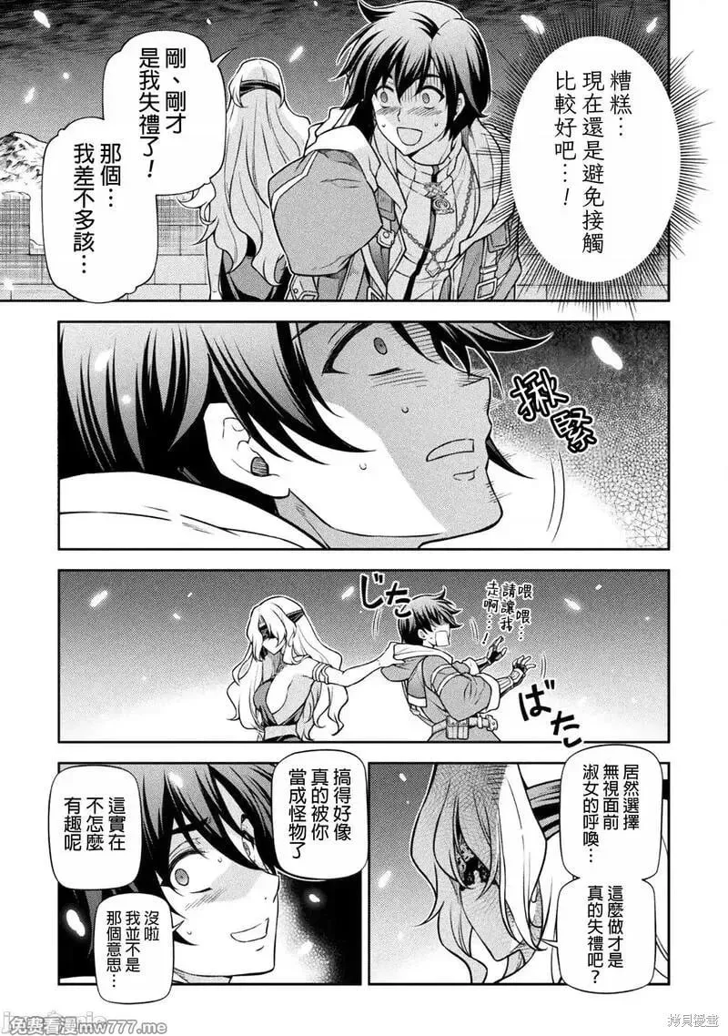 第106话 第3页