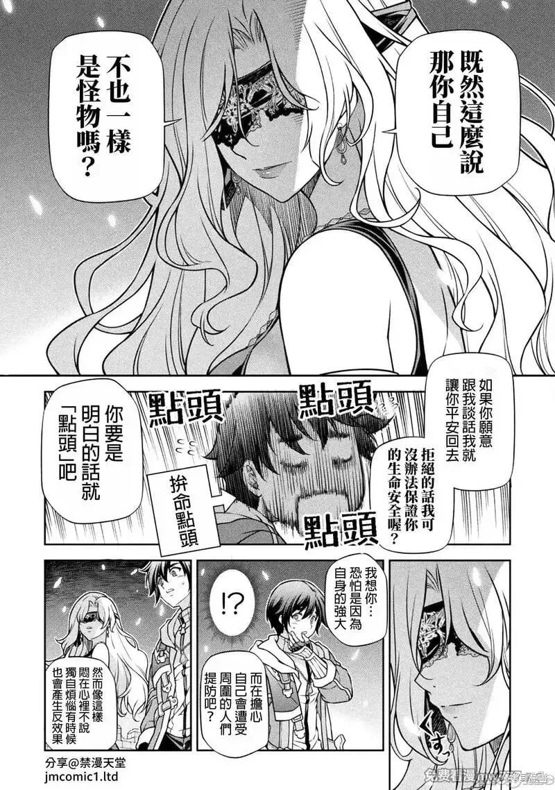 第106话 第4页