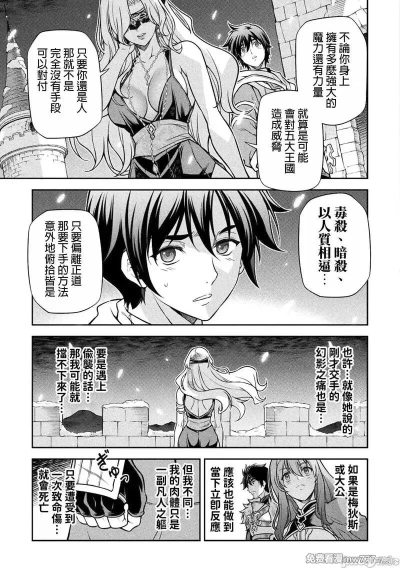 第106话 第5页