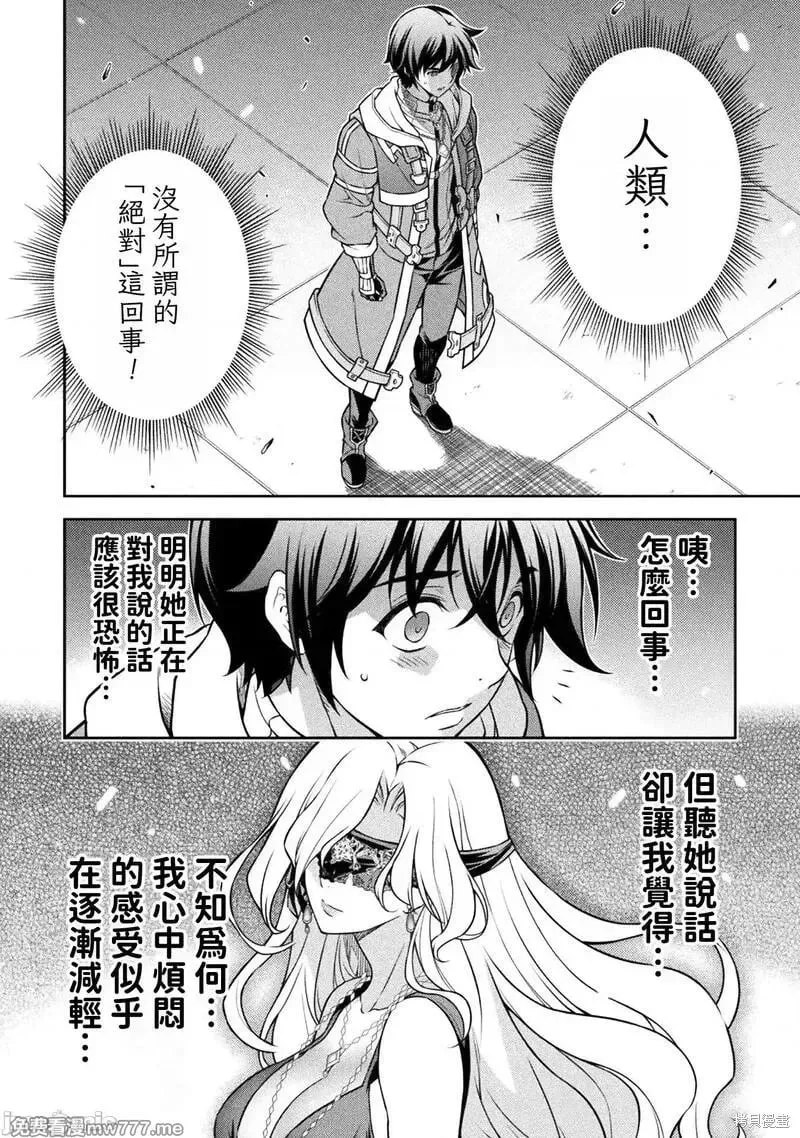 第106话 第6页