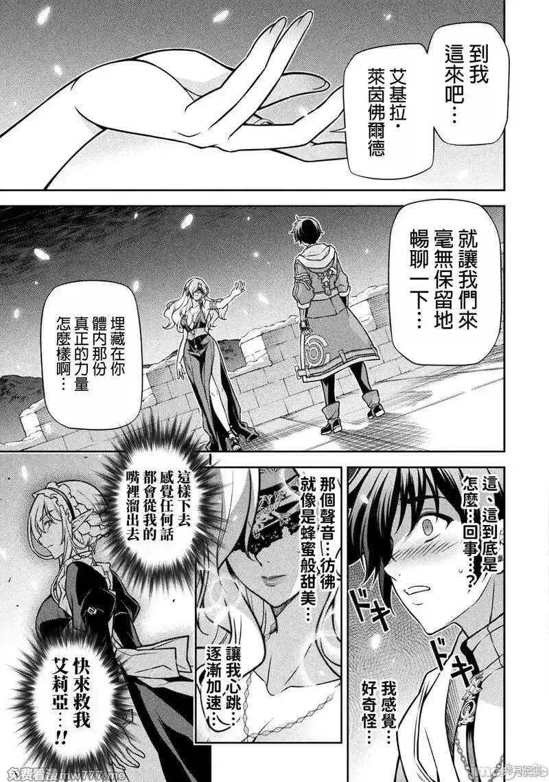 第106话 第7页