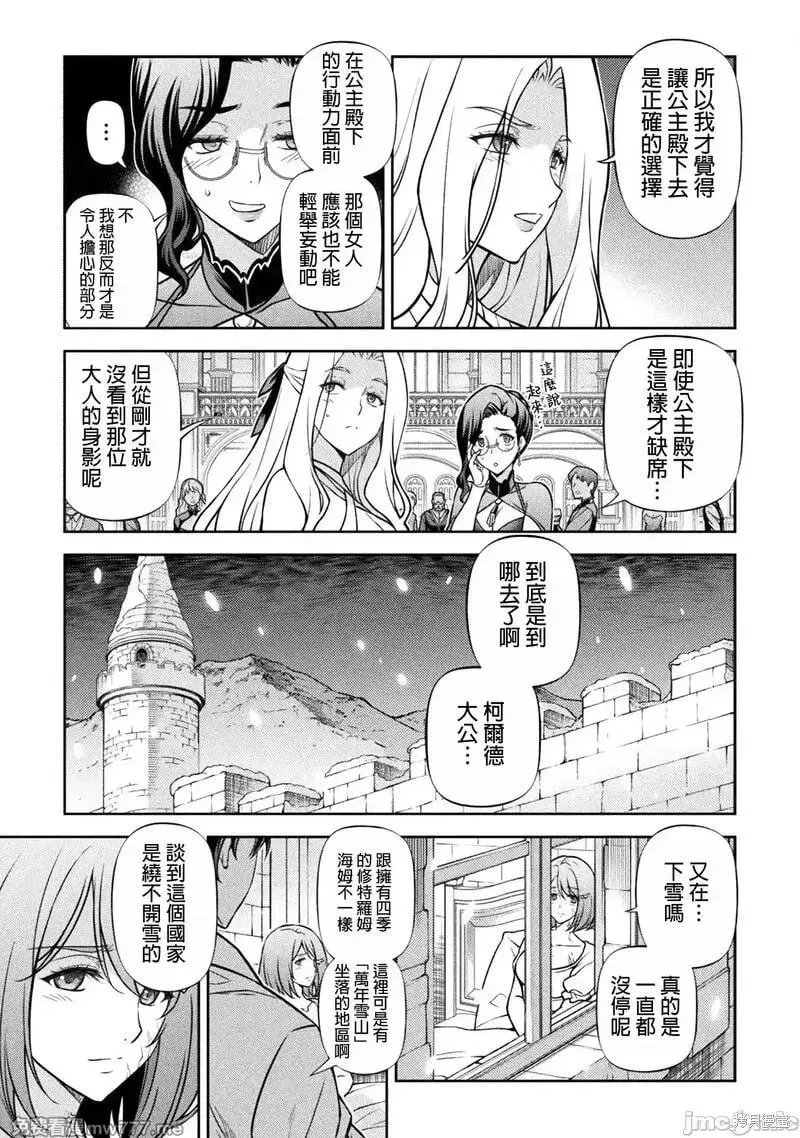 第106话 第9页