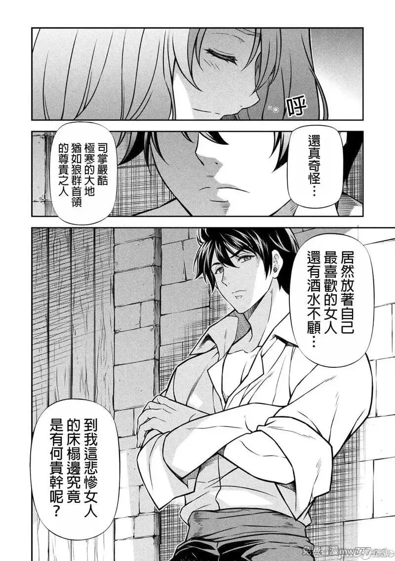 第106话 第10页