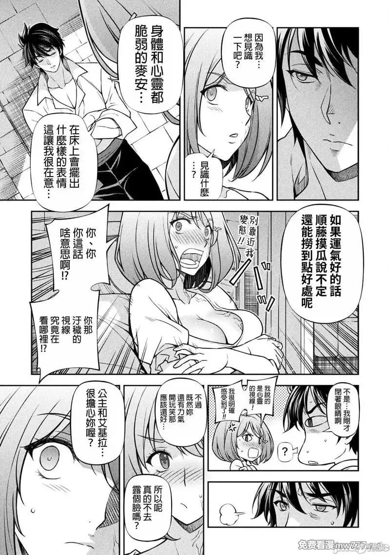 第106话 第11页