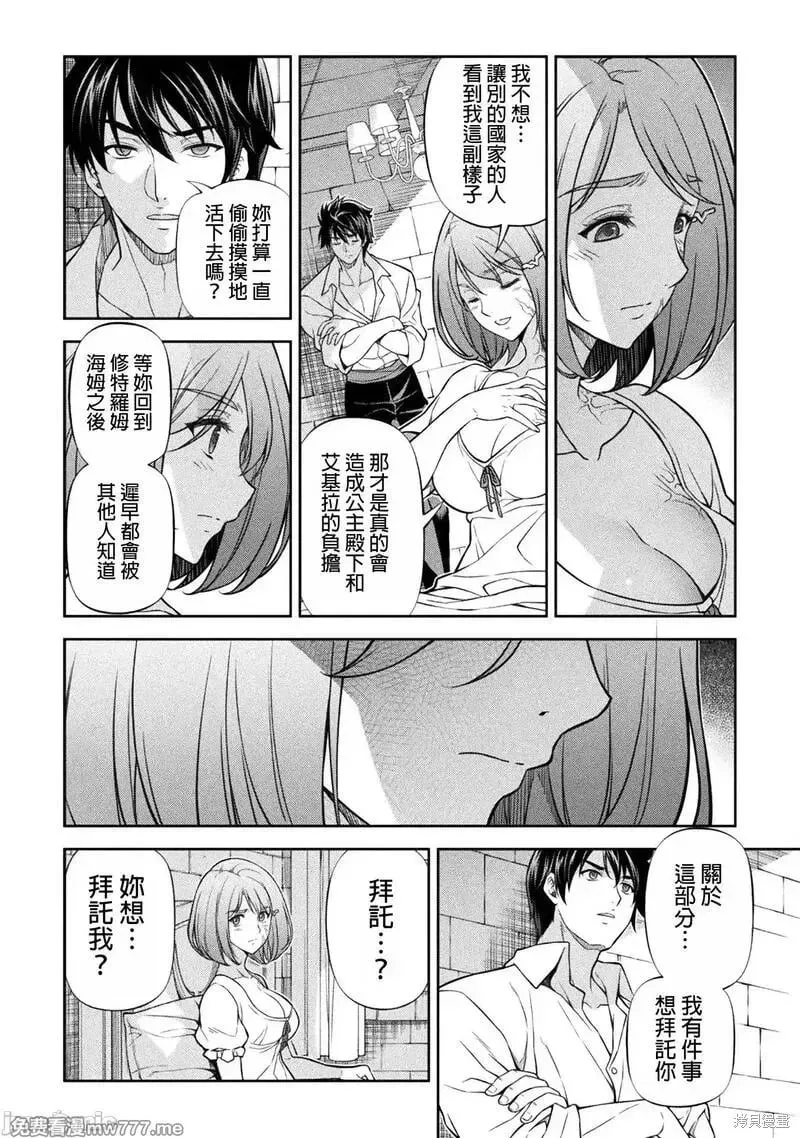 第106话 第12页