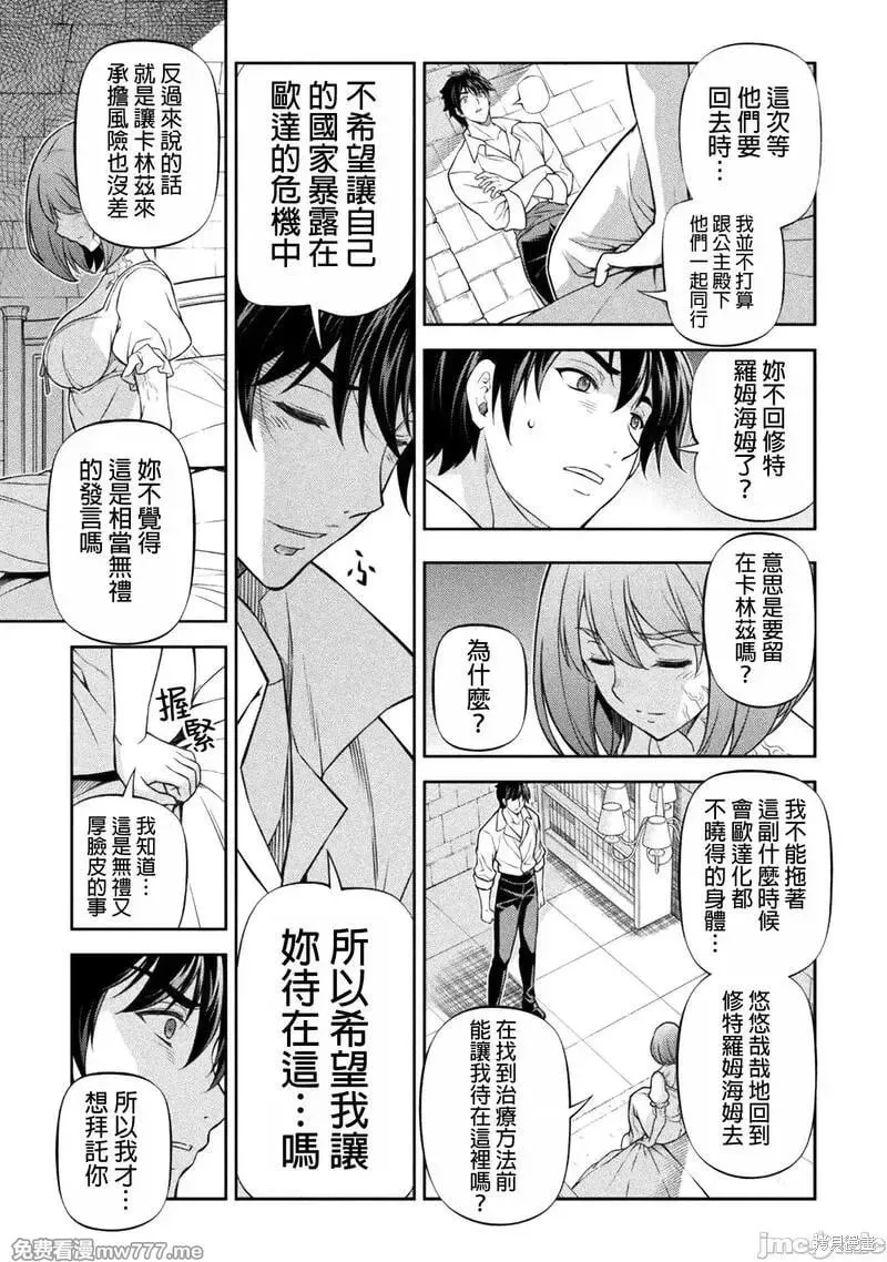 第106话 第13页