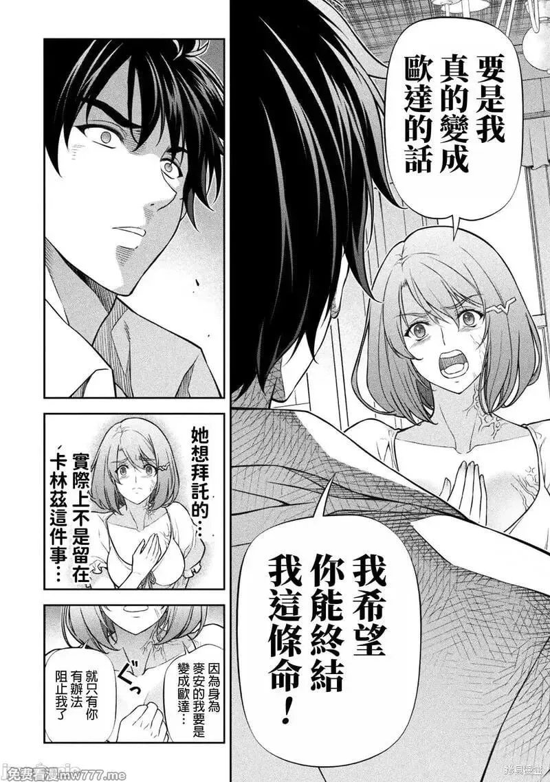 第106话 第14页
