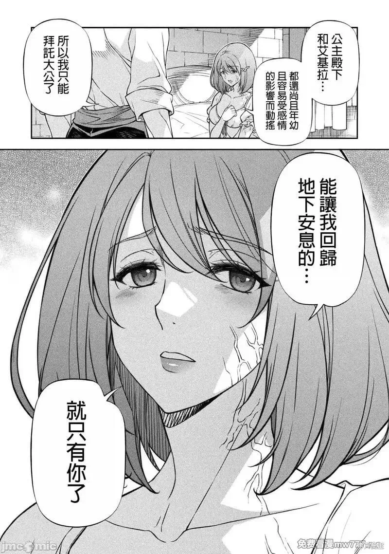 第106话 第15页