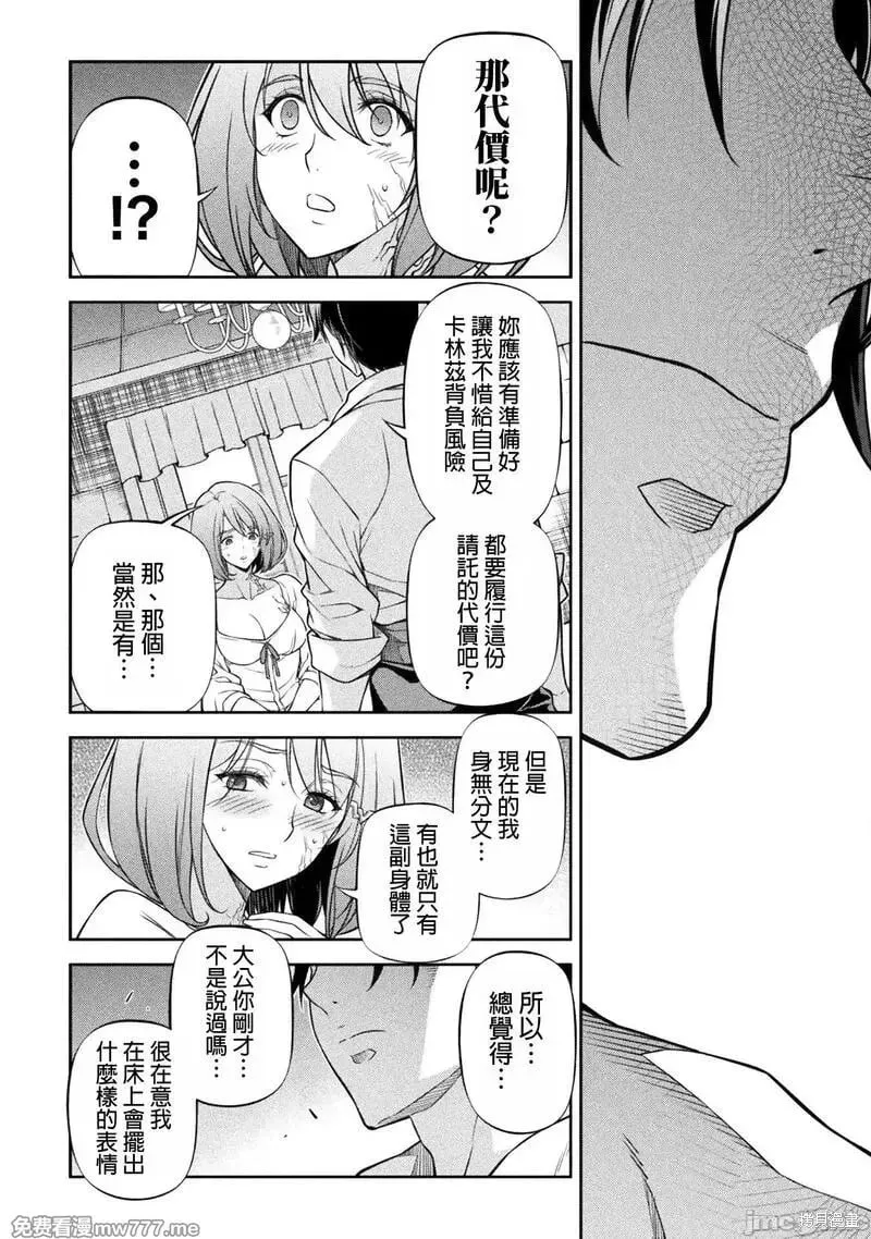 第106话 第16页
