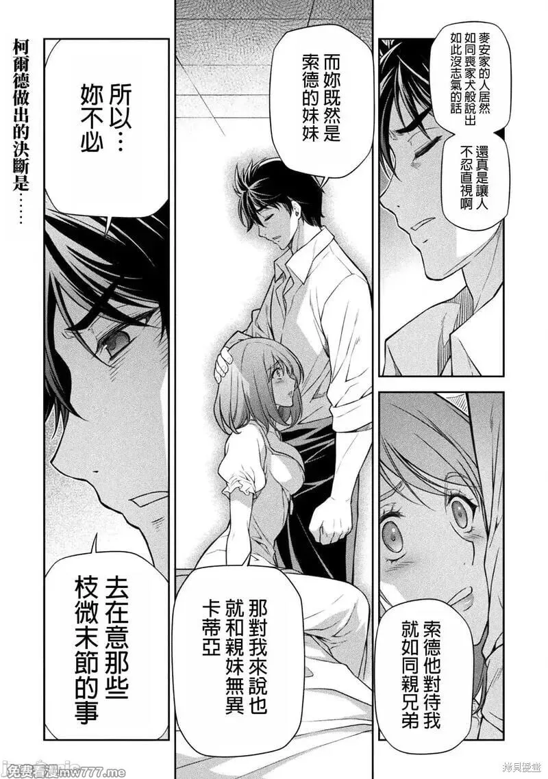 第107话 第1页