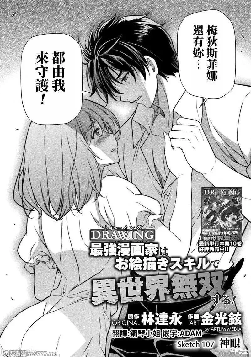 第107话 第2页