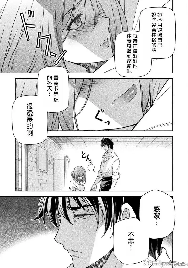 第107话 第3页