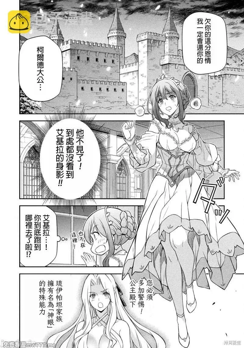第107话 第4页