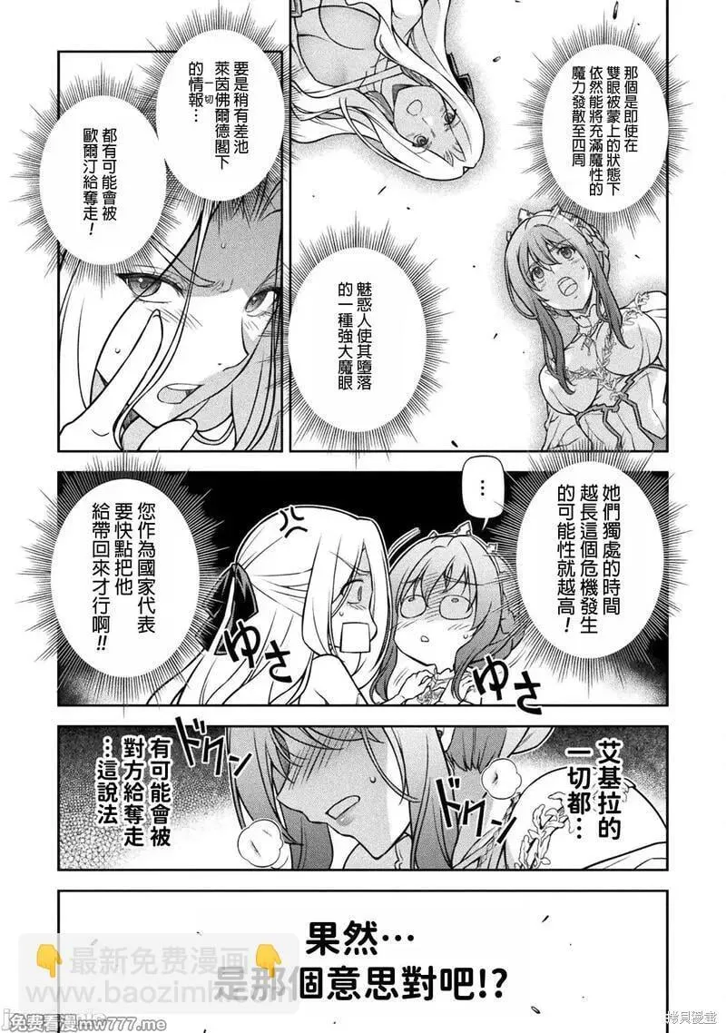 第107话 第5页