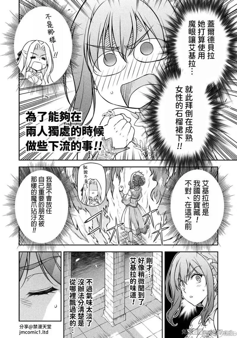 第107话 第6页