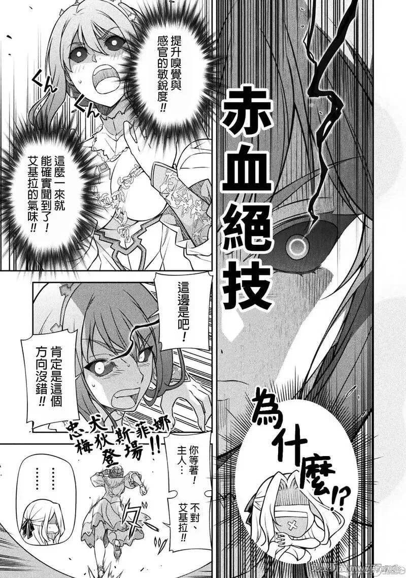 第107话 第7页