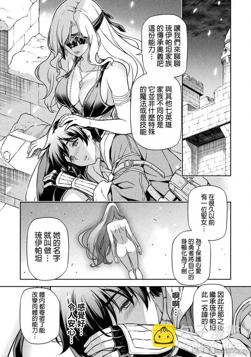 第107话 第8页