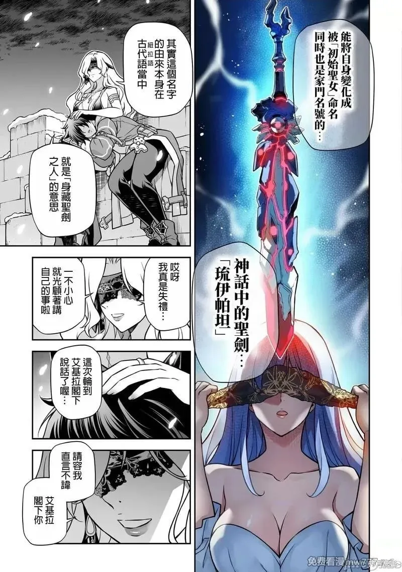 第107话 第9页