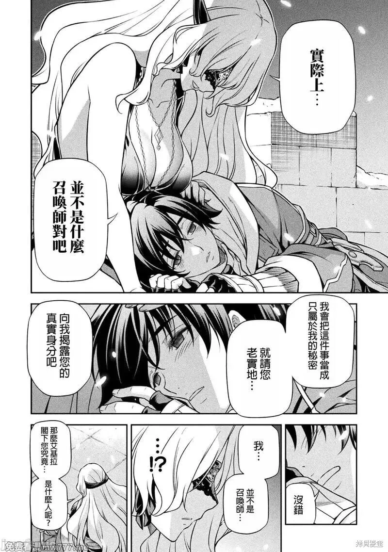 第107话 第10页