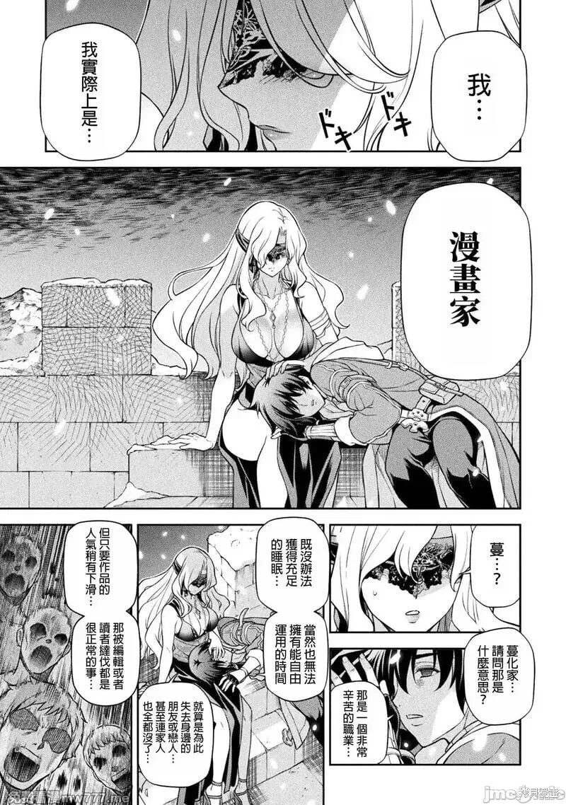 第107话 第11页