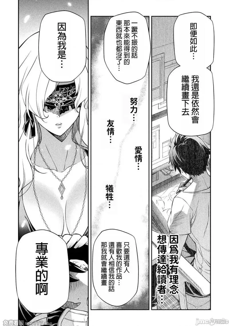 第107话 第12页
