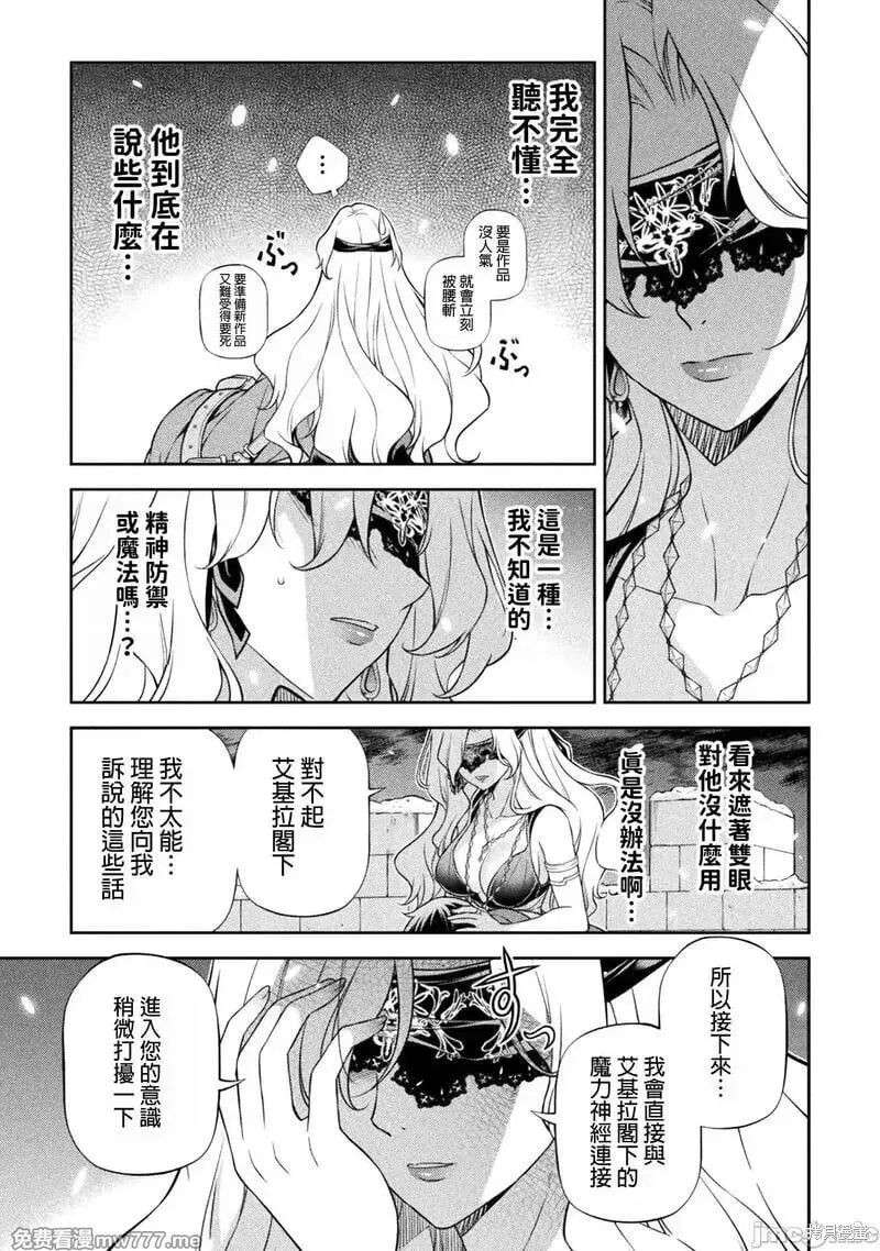 第107话 第13页
