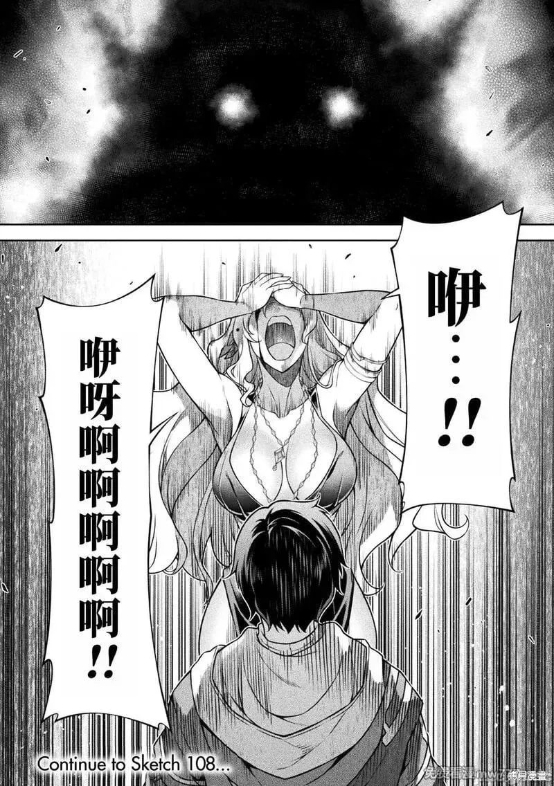第107话 第16页