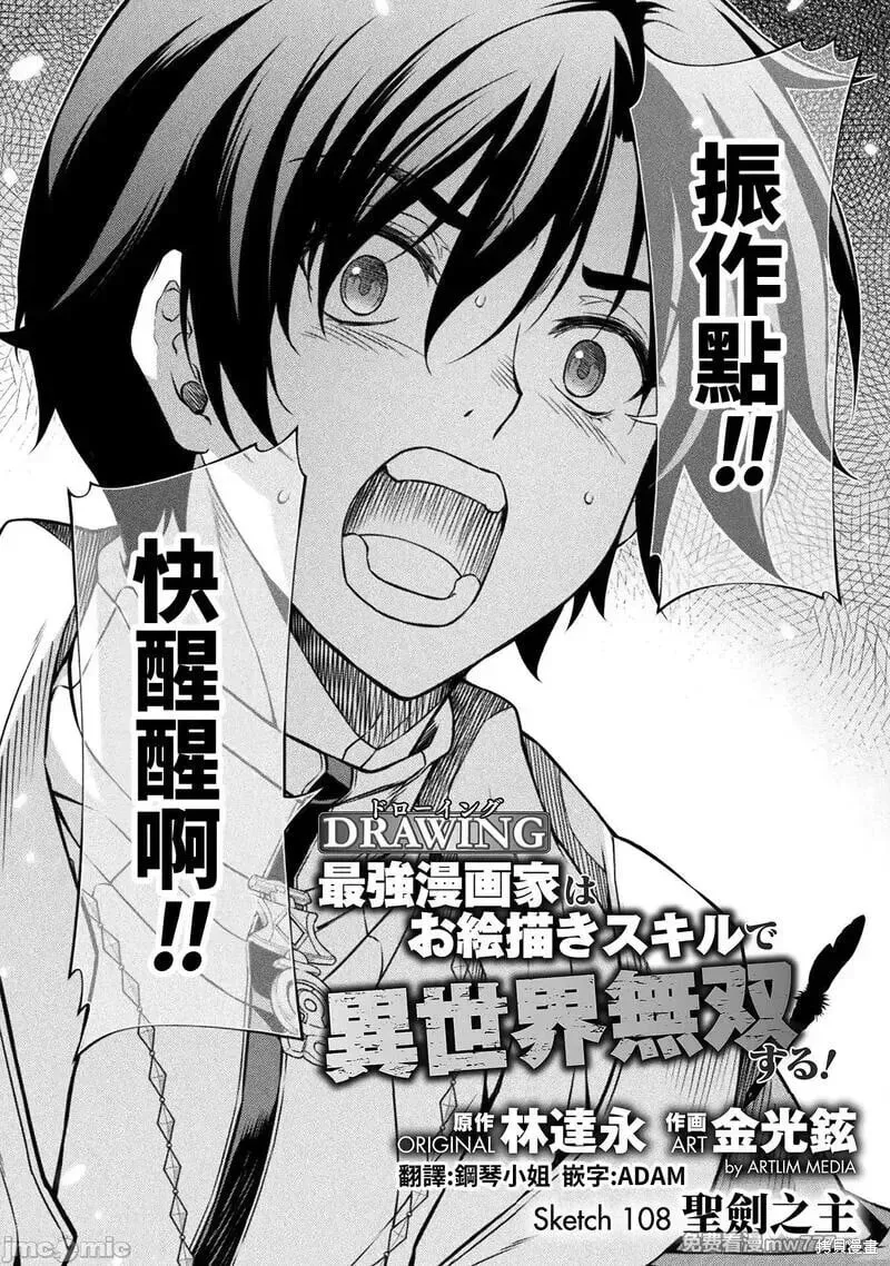 第108话 第2页