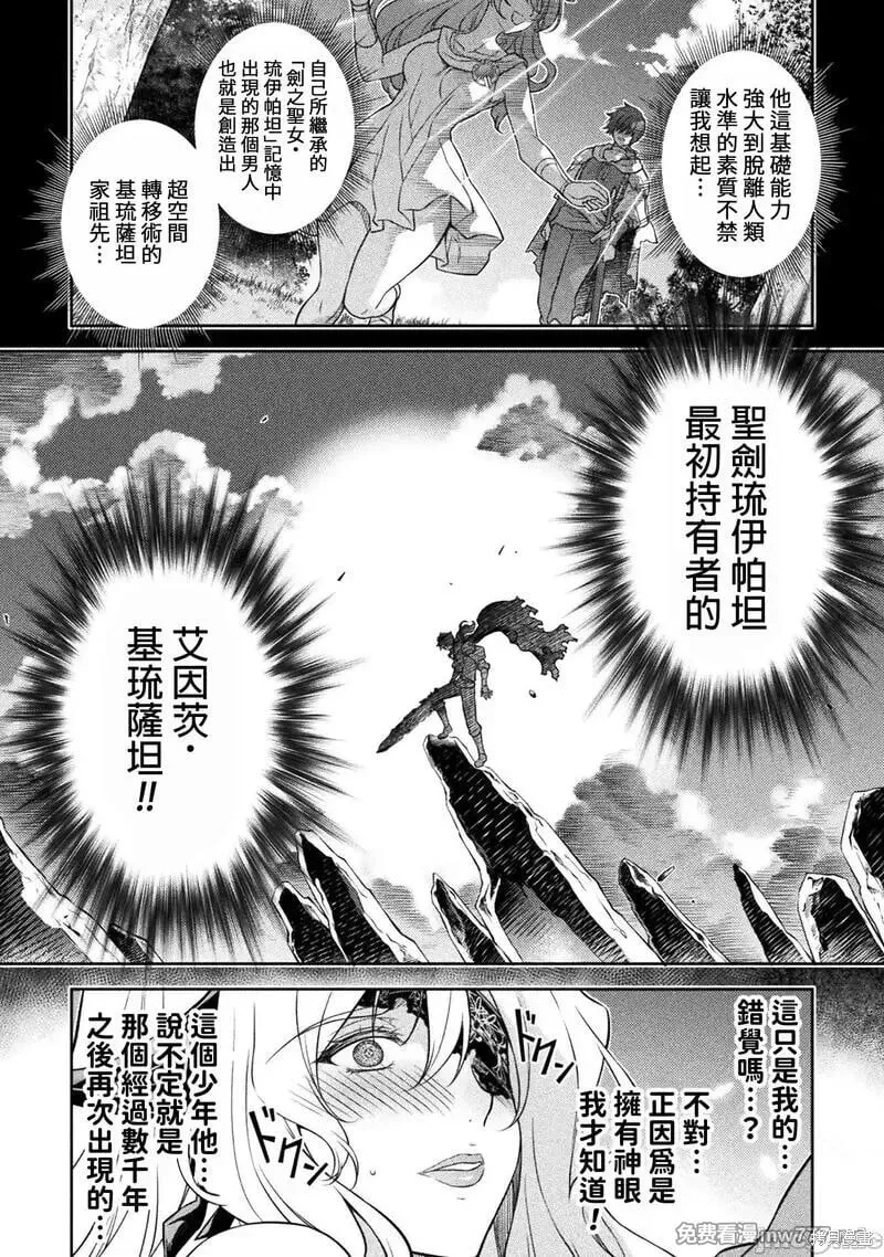 第108话 第4页