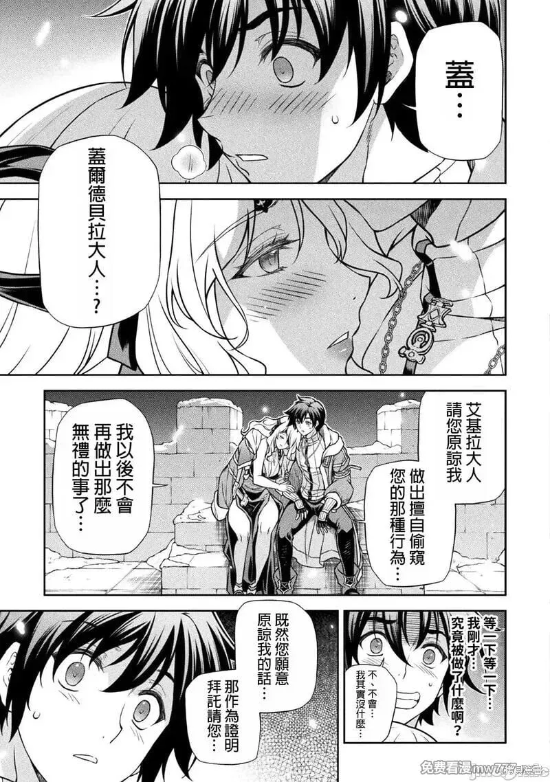 第108话 第7页
