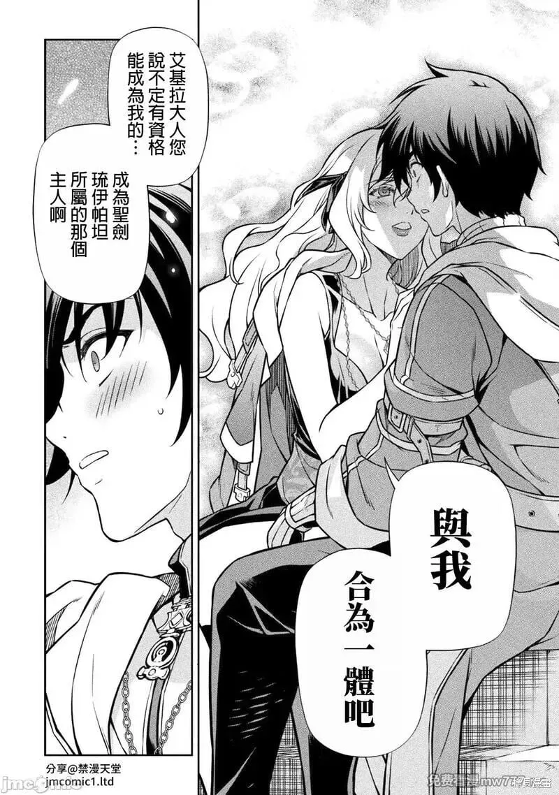 第108话 第8页
