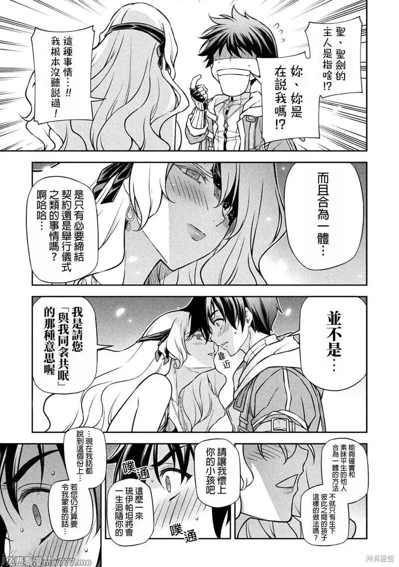 第108话 第9页