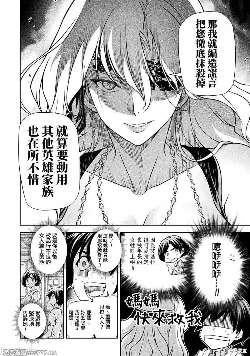 第108话 第10页