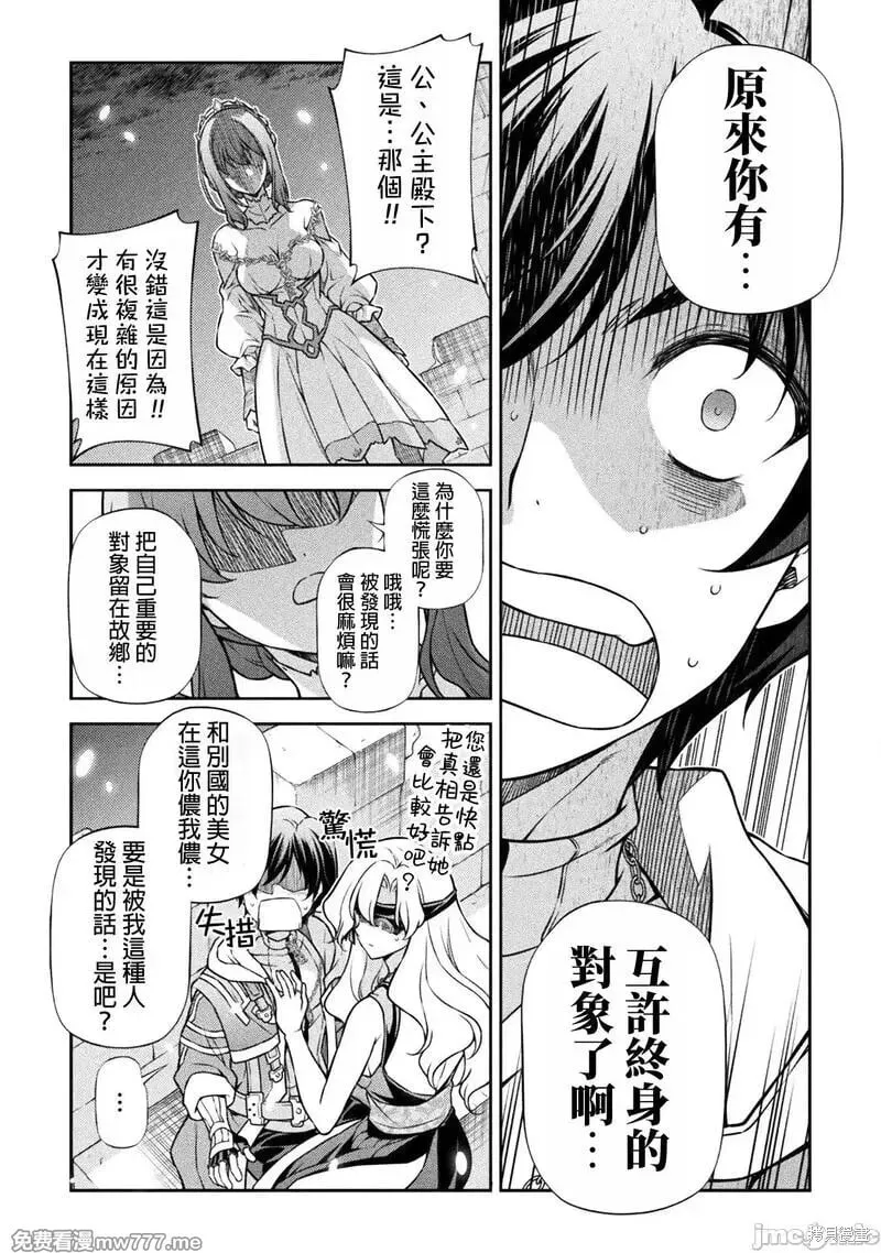 第108话 第13页