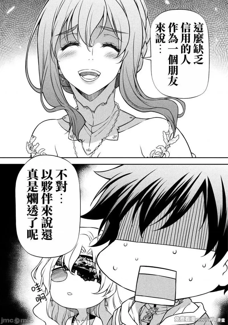 第108话 第14页
